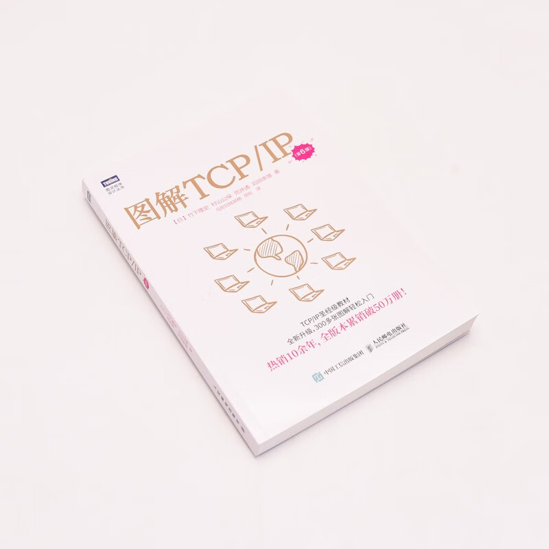 TCP/IP Illustrated (6th Edition) (Produced by Turing)