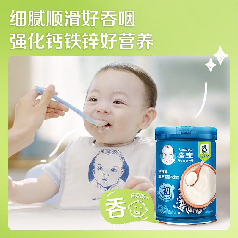 GERBER fortified calcium, iron, zinc and high-iron rice cereal for infants and young children, vitamin C + iron 250g 6 months + 100% authentic factory