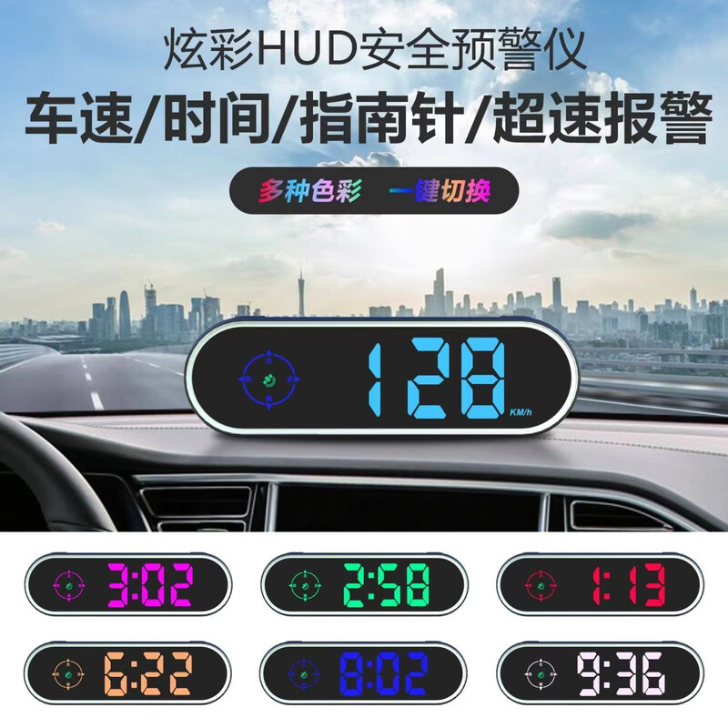 Sulianxing 2025 new head-up display driving safety warning electronic dog radar speed car colorful HUD early warning flagship version with car charger intelligent time alarm + early warning + upgrade