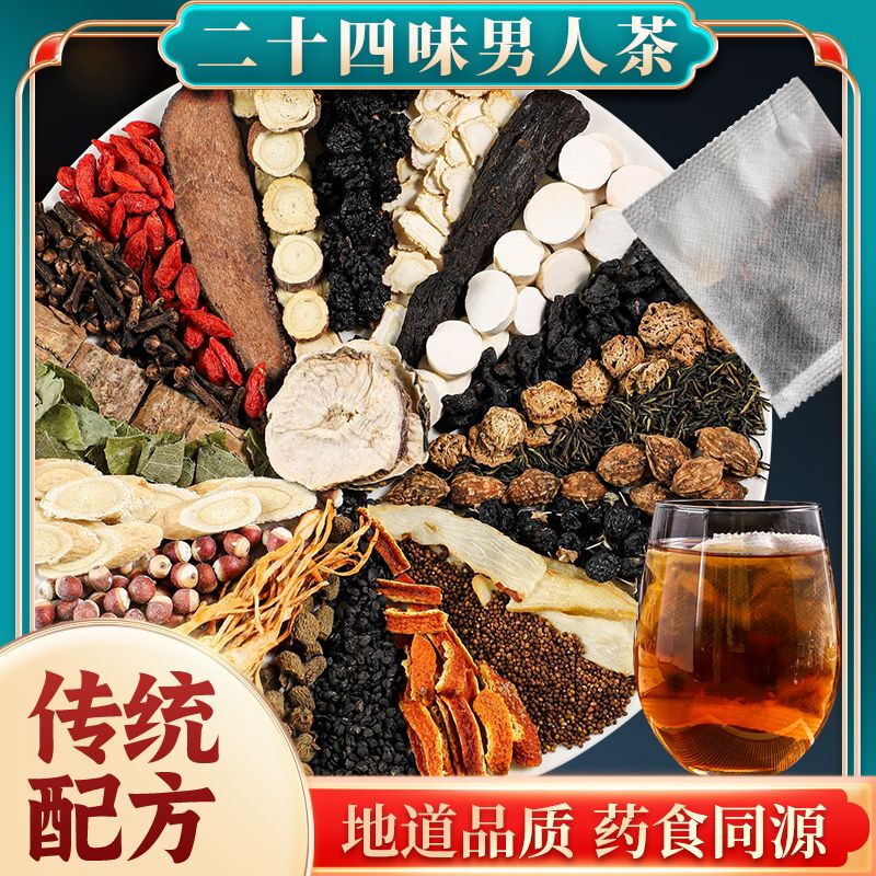 Ginseng, mulberry and wolfberry tea to strengthen the kidneys and replenish essence for men. Cistanche deserticola, epimedium, morinda, Cynomorium, Polygonatum japonica, maca, ginseng, wolfberry, mulberry, dried leek seeds, raspberries and kidney tea. For excessive use, 20 packs. Cycle pack. None