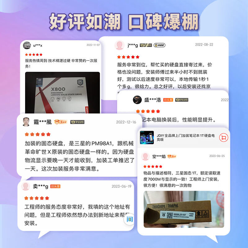 JDIY all-brand door-to-door laptop installation and hard drive upgrade to 2T LS