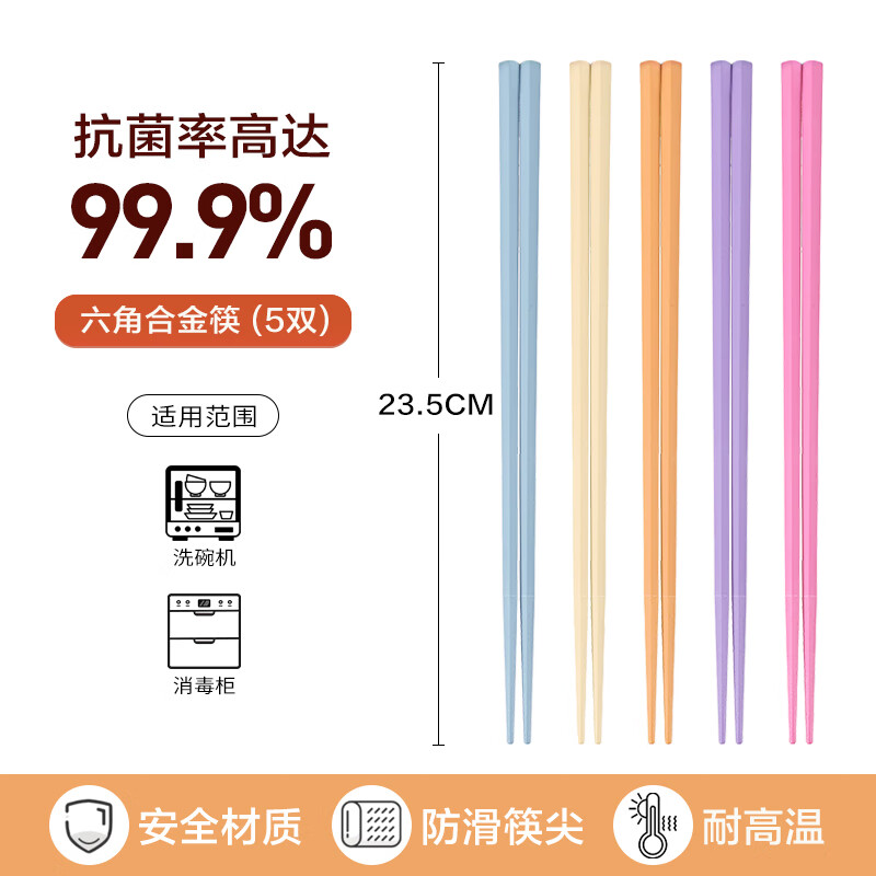 LOCK & LOCK antibacterial chopstick set, household high-end meal-sharing tableware, one chopstick for each person, male chopsticks, antibacterial, mildew-proof, food grade, high temperature resistant, 5 pairs, hexagonal style - bright colors