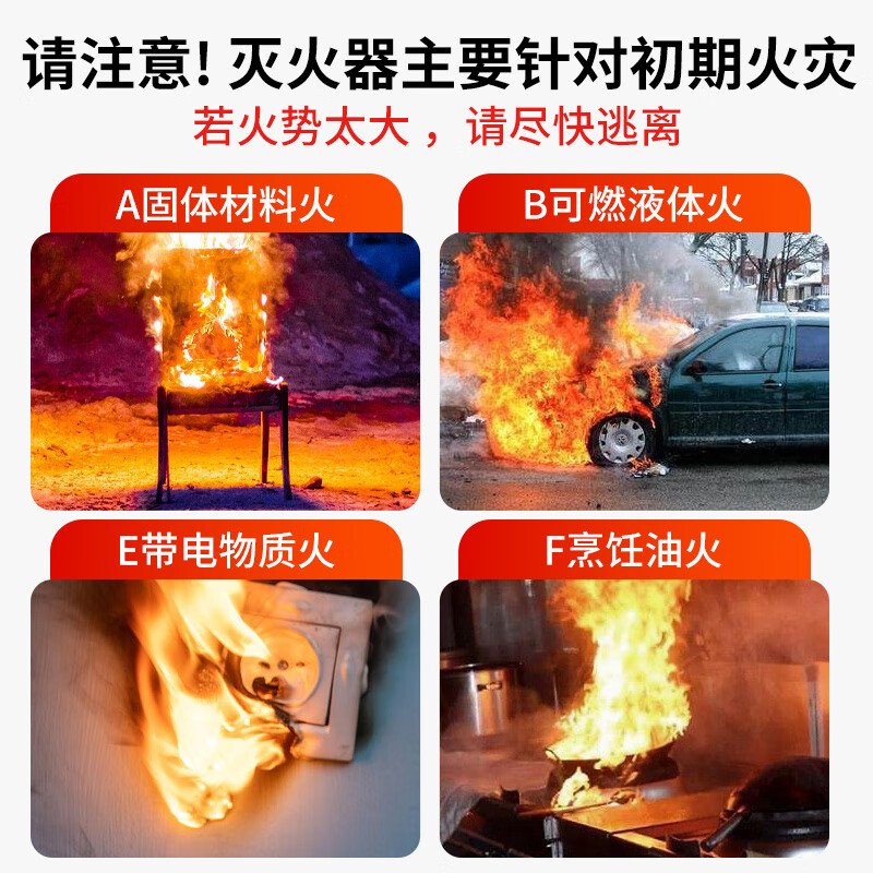 Jumu water-based fire extinguisher water-based vehicle annual inspection set household vehicle small fire-fighting green environmental protection household water machine 620ml water-based fire extinguisher