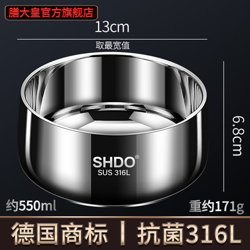 SHDO German 316L stainless steel bowl double-layered children's rice bowl personal food-grade rice bowl insulated adult large bowl Cologne 316L double-layered bowl 13cm/550ml