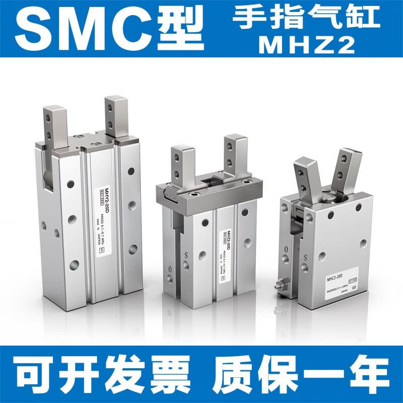 SMC type finger cylinder MHZ2-MHZL2-MHY2-MHC2-10D-16D-20D-25D-32D-4 MHZ2-20D