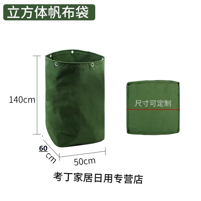 Mantuo thickened square round canvas bag storage bag household packing moving bag luggage bag express transfer bag large capacity square canvas bag length 60*width 50*height 140 others