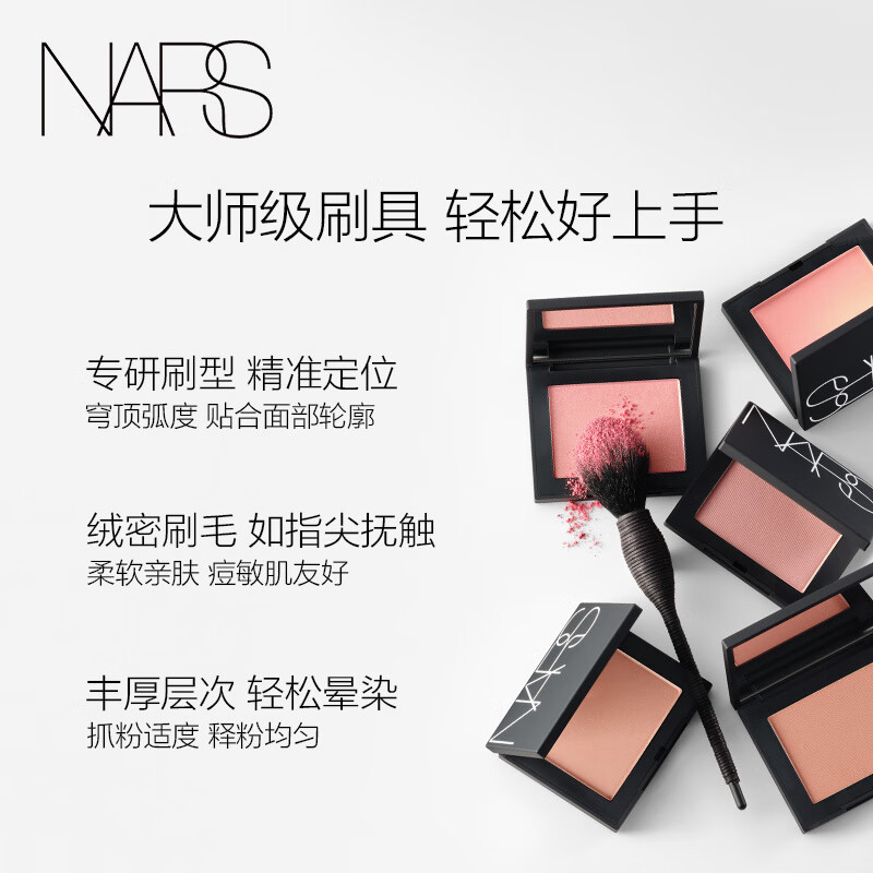 The only official NARS brand new classic blush #restraint 4.8g expansion color birthday gift for girlfriend