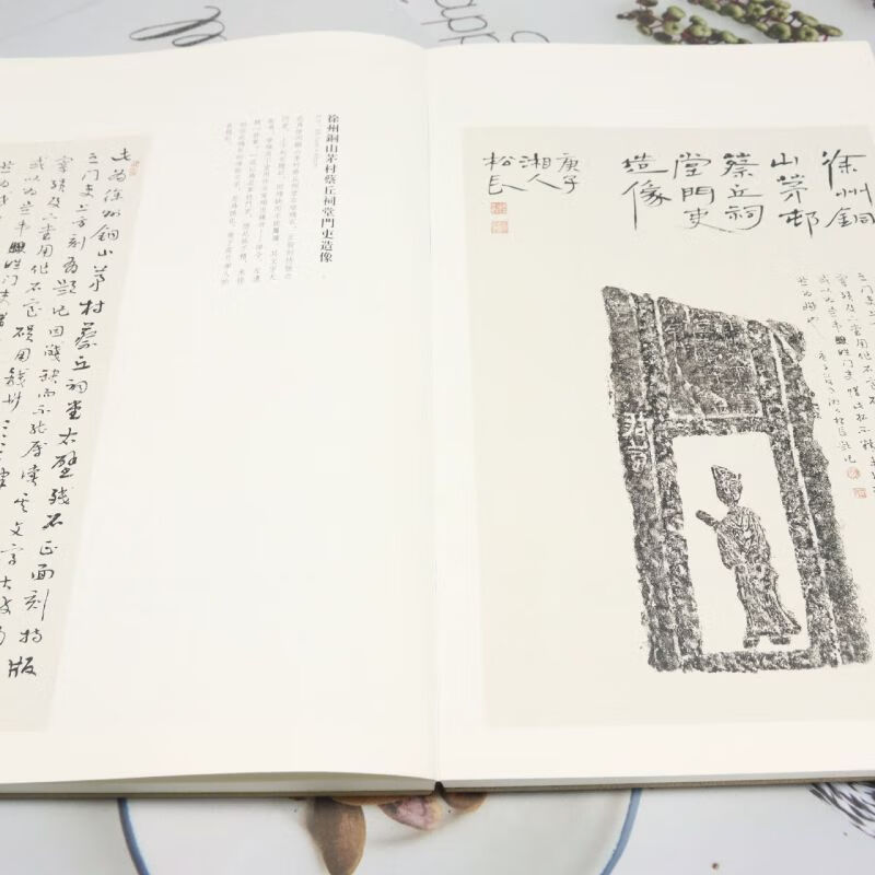 The grinding of metal and stone, a collection of inscriptions and postscripts by Sishizhai