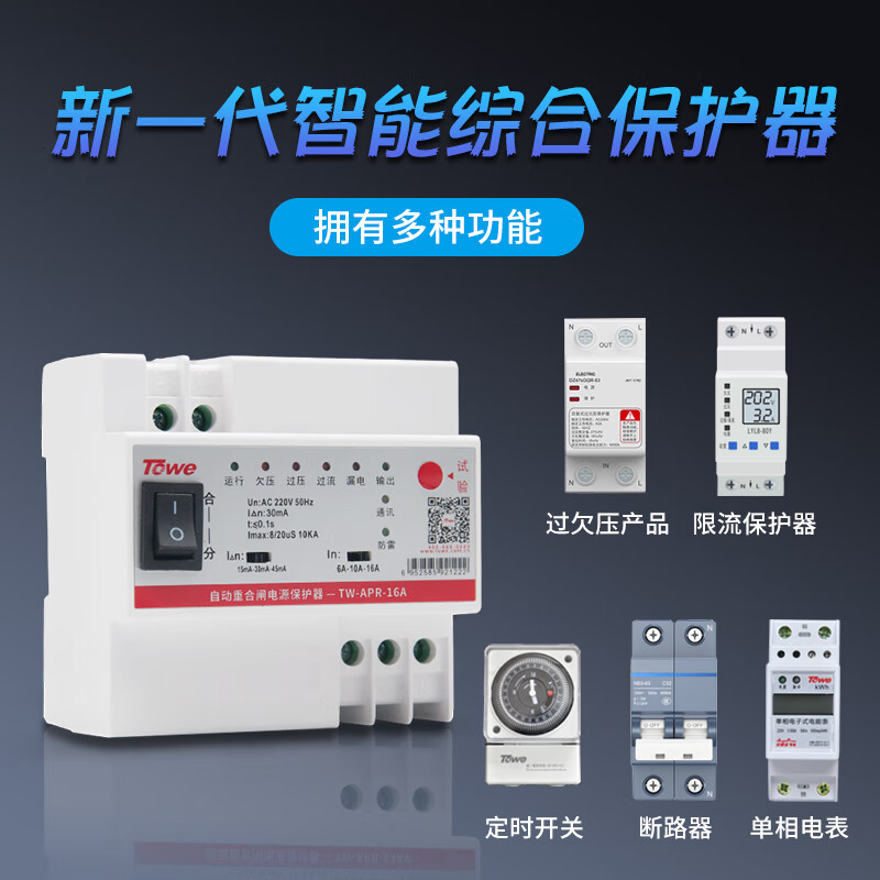 TOWE is also a single-phase leakage automatic reclosing leakage protection current-limiting lightning protection photovoltaic circuit breaker switch reclosing TW-APR-16A