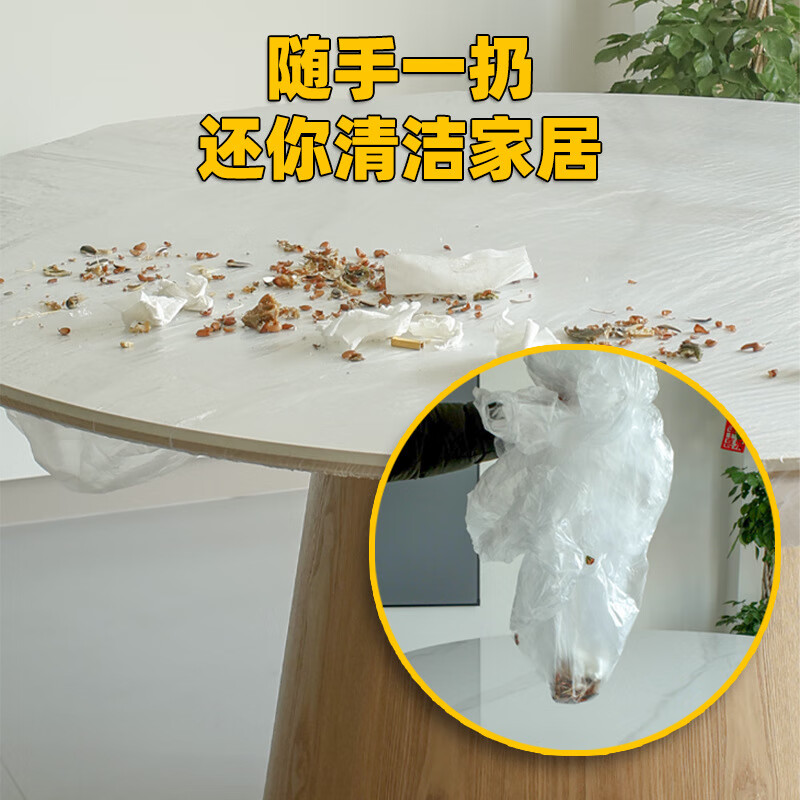 Qianjujia disposable tablecloth elastic table cover tablecloth rectangular table round table thickened transparent tablecloth mouth-shaped table cover diameter 1.2 meters round table | circumference 3.5 meters square table great value transparent 20 pieces