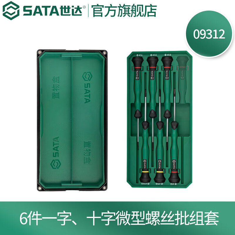 SATA 09312 6-piece cross-shaped micro screwdriver household repair and disassembly tool