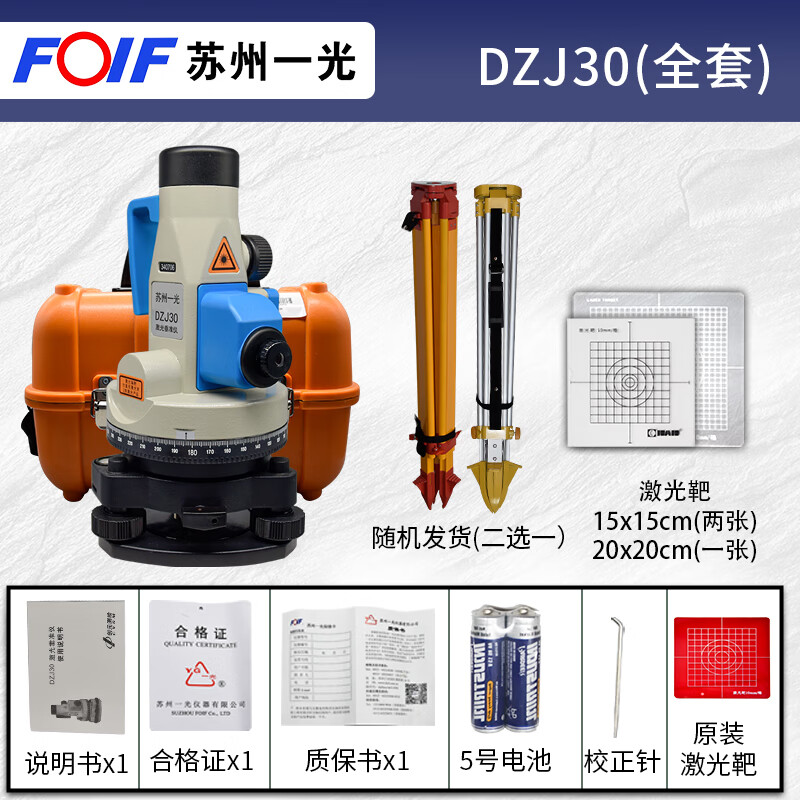 Yigang (YG) high-precision Suzhou Yigang laser vertical collimator infrared vertical meter plumb ray detection instrument DZJ3200 dual laser Su Yigang DZJ30 complete set
