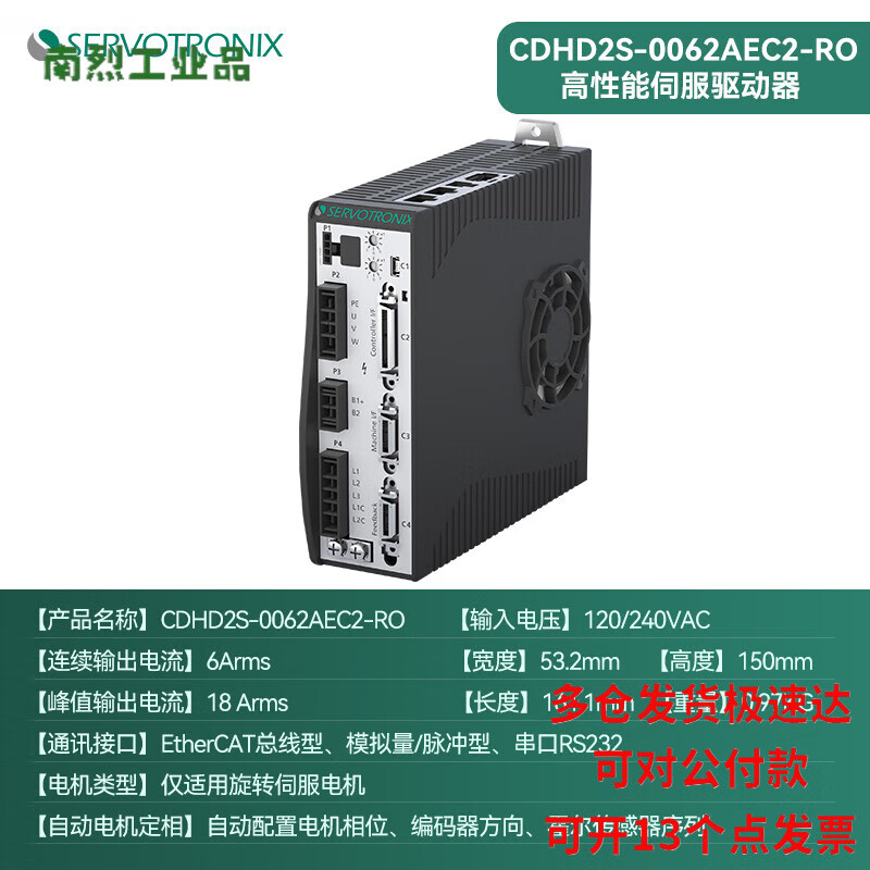 Yue Changsheng Gaochuang transmission servo drive motor controller 220V medium voltage CDHD2S-1D52A/0032A/4D52A CDHD2S-0062AEC2-RO