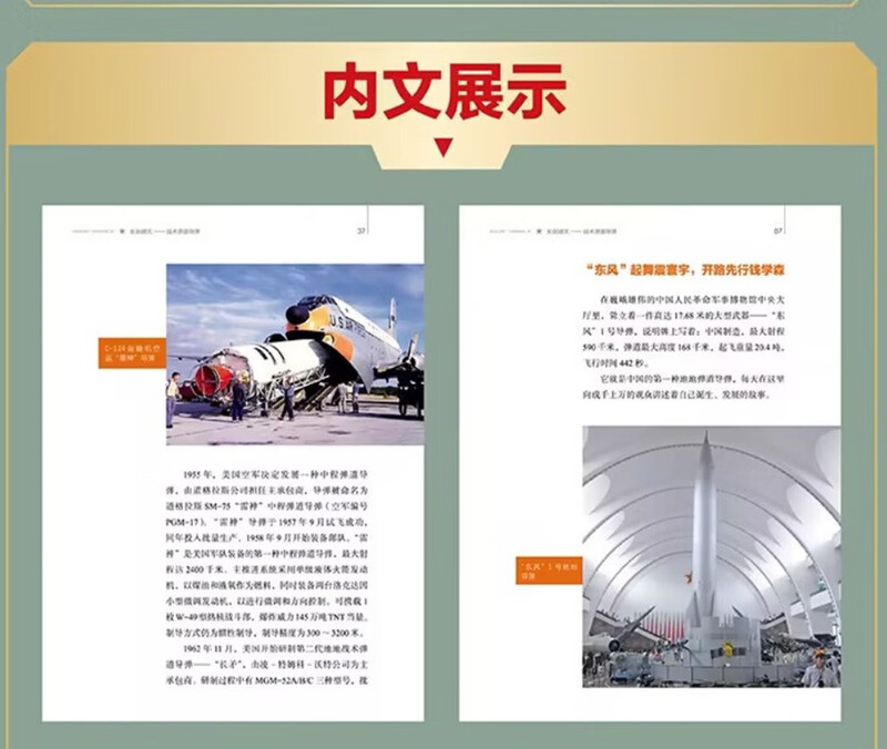 Self-operated and free shipping, full-color printed weapons and equipment knowledge lecture series military encyclopedia (7 volumes of rifles, missiles, tanks, fighters, artillery, aerospace equipment, etc.)