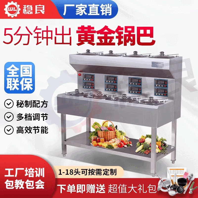 Wenliang Cantonese-style claypot rice cooker, commercial fully automatic electric claypot, high-power multi-head tinfoil claypot, smart golden pot clay pot, tinfoil clay pot, take-out casserole cooker, business recommendation - 8-head single-layer claypot cooker, 40 cookers per hour