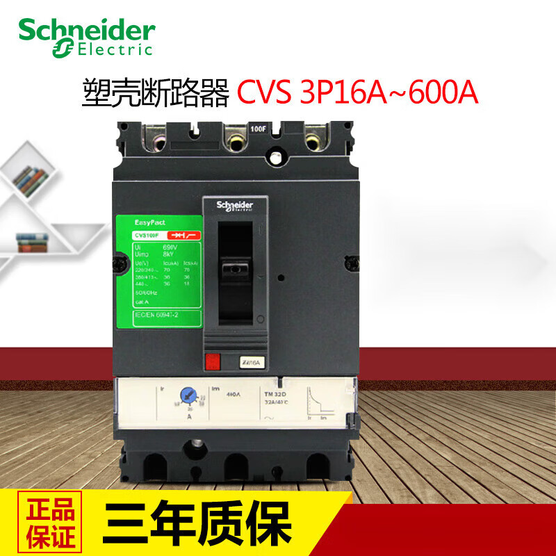Plastic case circuit breaker air switch three-phase three-wire air switch CVS 3P80A 100A 160A 250A 16A 3P