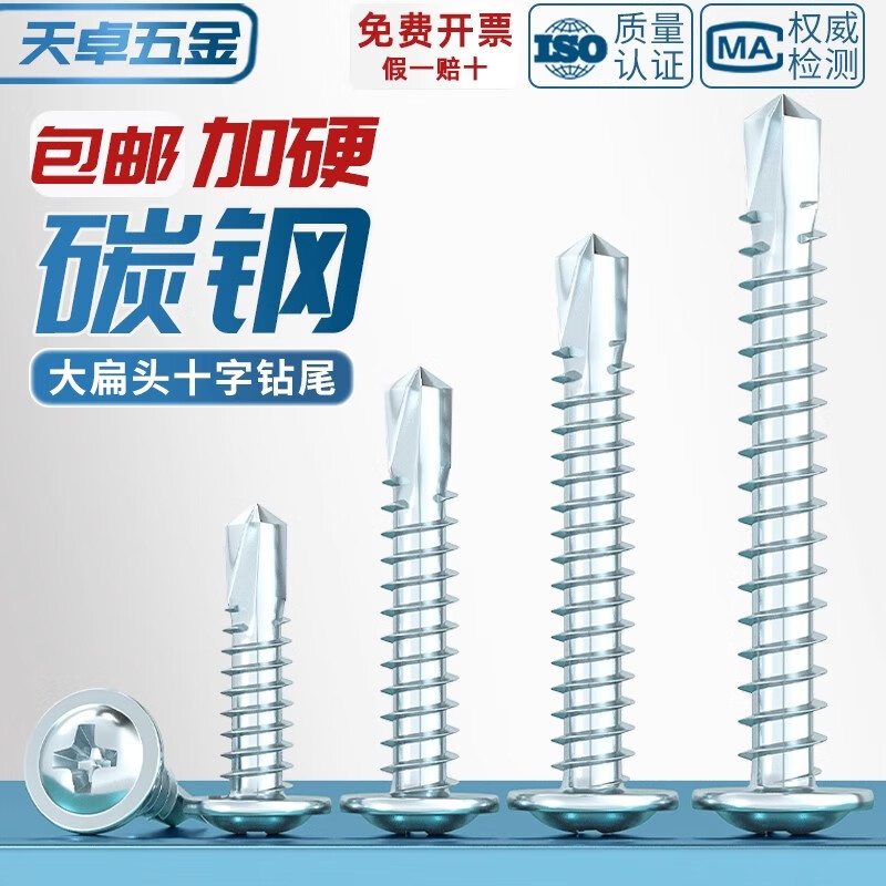 Tianzhuo Hardware national standard hardened galvanized large flat head cross drill tail screws round head with pad washer self-drilling self-tapping dovetail screws 4.2*13 (100 pieces) carbon steel