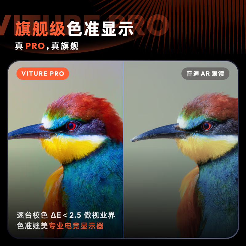 VITURE Pro flagship XR/AR smart glasses AI real-time 2D to 3D conversion 1000nits eye brightness 120Hz high brush mobile immersive large screen