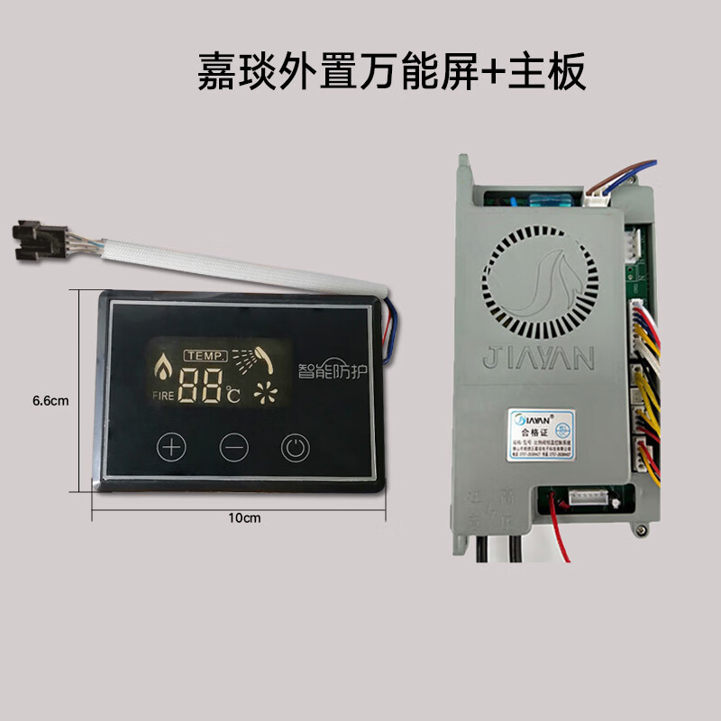Gas water heater accessories Jiayan electronic water heater motherboard thermostat controller control motherboard Jiayan external universal screen + motherboard