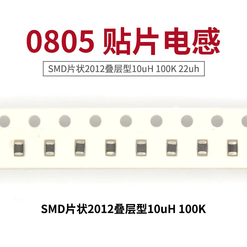 TaoTimeClub 0805 chip power inductor SMD chip 2012 laminated type 100nH 100uH 100K 68uH 680K (20 pieces) No specifications