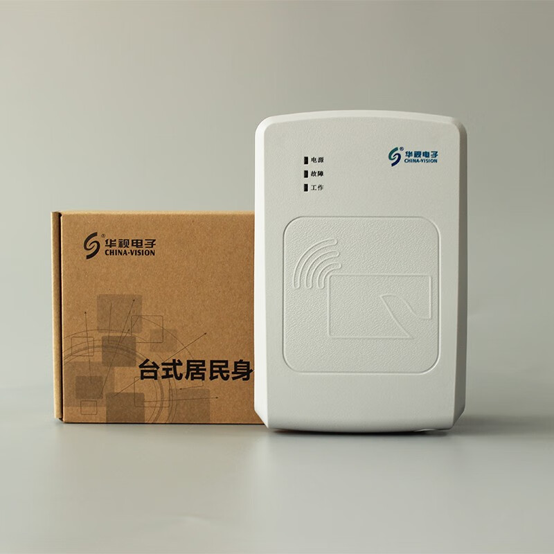 China Vision Electronic China Vision Second and Third Generation ID Card Reader CVR-100UC/U Second Generation and Third Generation ID Card Reader Hospital Driving School Identification New China Vision CVR-100UC (3-year warranty)
