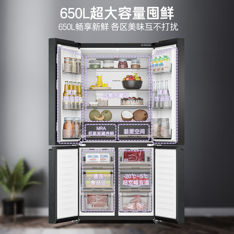 Casarte original stone refrigerator 650 liters star rock cross-door inverter household large capacity refrigerator intelligent control three systems first-level energy efficiency energy-saving inverter national subsidy 15% BCD-650WGCTDM7D9U1