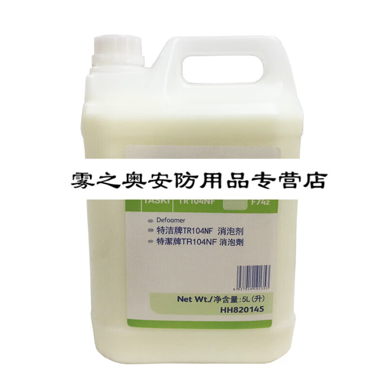 GJXBP Diversity Cleansing Brand TR104NF Defoamer HH820145 Carpet Cleaner Removing Foam Liquid Foam Liquid 5 Liters L
