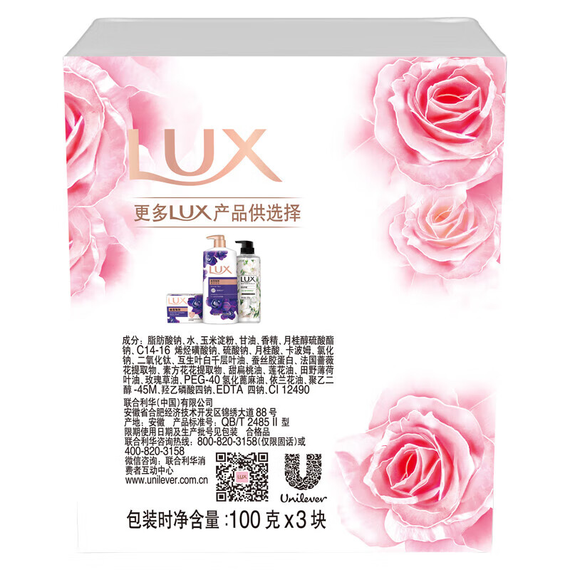 Lux Soap Essential Oil Fragrance Bath Soap Cleansing Moisturizing Soap Fragrance Long-Lasting Hand Washing Bath and Face Wash Family Combo Pack to Detoxify, Remove Bacteria, Long-lasting Skin Rejuvenation (100g 3 Pieces)