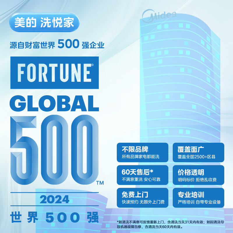 Midea Xiyuejia Range Hood Deep Cleaning Service Range Hood Disassembly and Cleaning Service Range Hood Home Appliance Cleaning Service Complete Disassembly and Washing Pulsator Washing Machine + Range Hood Range Hood-(Range Hood Cleaning)