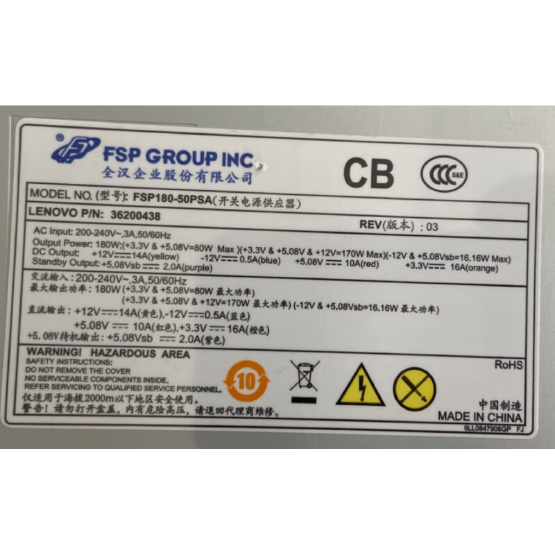 FSP180-50psa desktop switch computer power supply 180WHK280-22GP default product