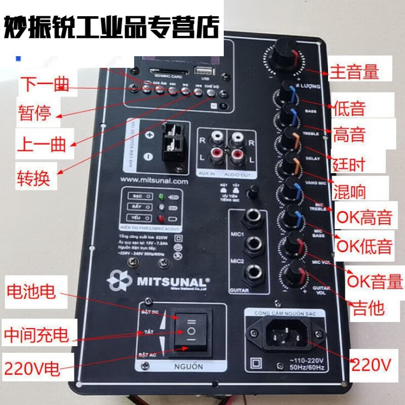 8-inch-18-inch square dance audio motherboard 12V battery Bluetooth trolley speaker amplifier board 506 mono