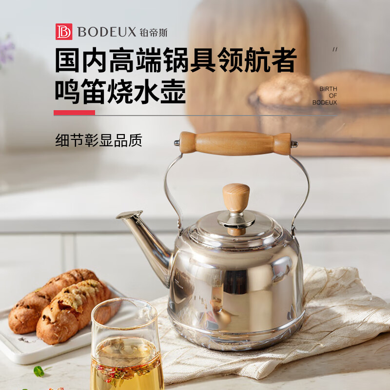 Botis Botis high quality stainless steel kettle gas gas induction cooker universal whistle household kettle N5 type single bottom kettle (with spout cover) 2.5L