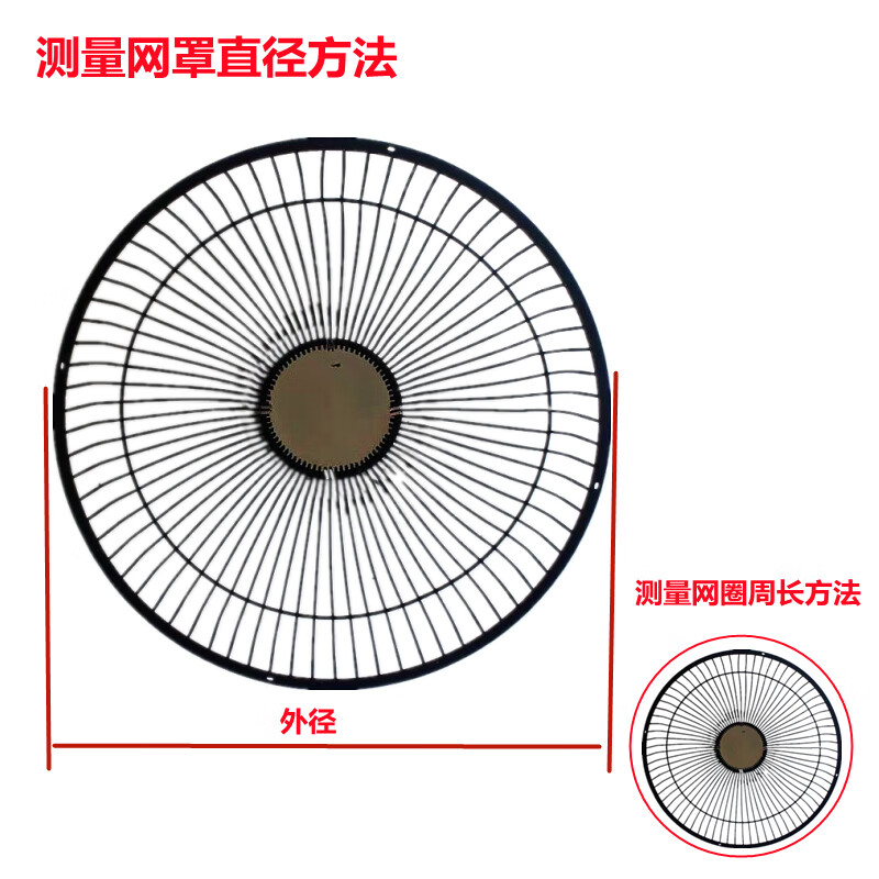 Suitable for Gree electric fan fixed mesh ring, suitable for Midea floor fan accessories Airmate mesh cover rubber ring Oaks table fan black diameter 44.5cm 16 inches