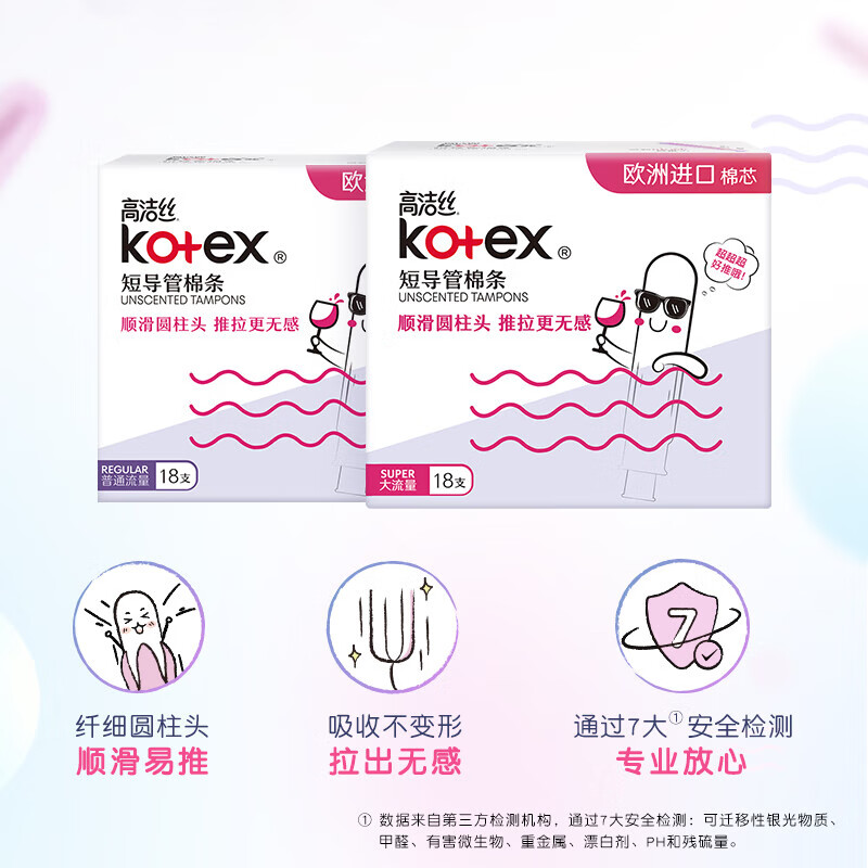 Kotex catheter-type tampons imported from Europe have a slim, smooth cotton core that is easy to push and pull without feeling, swimming sports sanitary napkins, large flow 18 pieces * 3 boxes