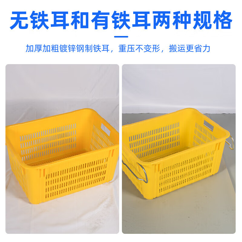 Large rectangular thickened fruit plastic basket vegetable frame vegetable basket storage plastic frame aquatic product turnover basket with iron ears No. 30 yellow 610435200MM1.6KG