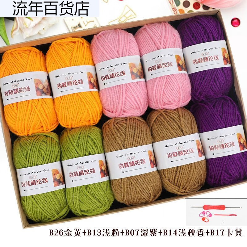 4-strand acrylic wool hook slippers knitted cotton shoes hand knitted diy hand knitted crochet medium thick acrylic wool ball wholesale hook shoe acrylic color matching combination No. 1