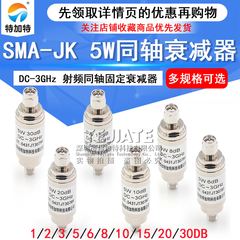 Tegat SMA-JK male to female attenuator 5W RF coaxial fixed stainless steel DC-3GHz 1/6/10/20/30DB SMA-JK 5W coaxial attenuator 5DB