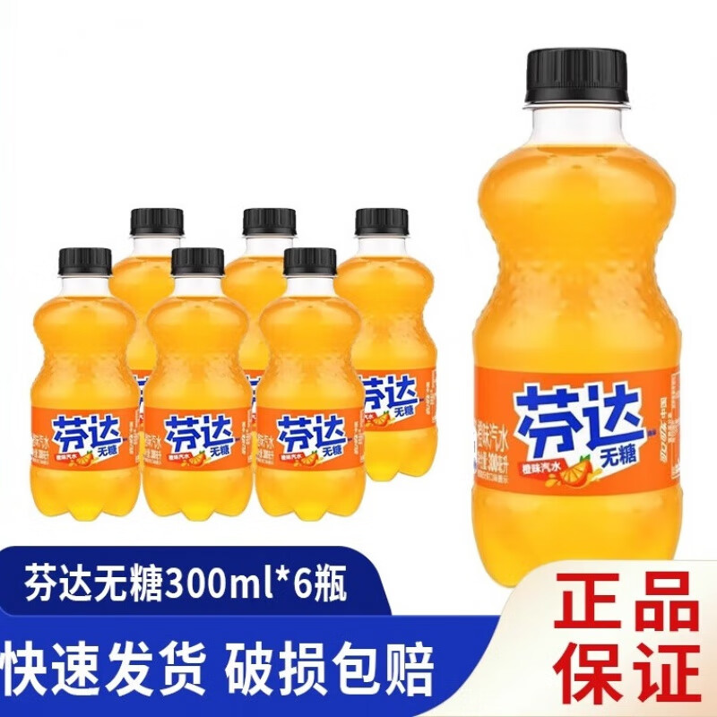 Coca-Cola carbonated drink 300ml*6 bottles 2 bottles Sprite Fanta Zero Coke soda mini bottles Coca-Cola sugar-free 300ML*3 bottles