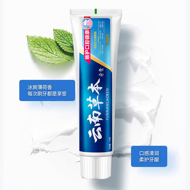 Yayashi Yunnan herbal ingredients toothpaste to remove odor, brighten oral cavity, clean teeth, protect gums, improve gum problems, protect gums and freshen, mint flavor 110g*1