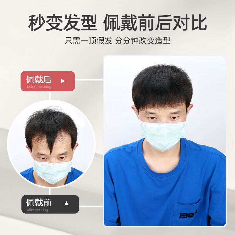 Bo Naling Men's Wig Piece Hairline Wig Sticker Bangs One-piece Clip Model Men's M-shaped Forehead Full Real Hair Hairline Hairline Refinement - Width 6cm Long 10cm