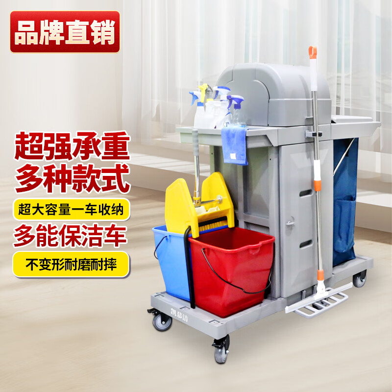 Kaimujie cleaning vehicle service vehicle multi-functional room cleaning vehicle hotel property cleaning vehicle hospital special trolley tool cart linen vehicle cleaning cleaning service vehicle Wanda KJ03-1