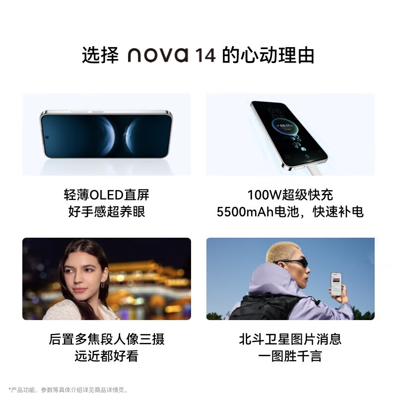 99% new Huawei nova 14 512GB Ice Crystal Blue Rear multi-focus texture portrait Hongmeng AI 100W super fast charge Hongmeng Smartphone Android Checkable quality inspection report