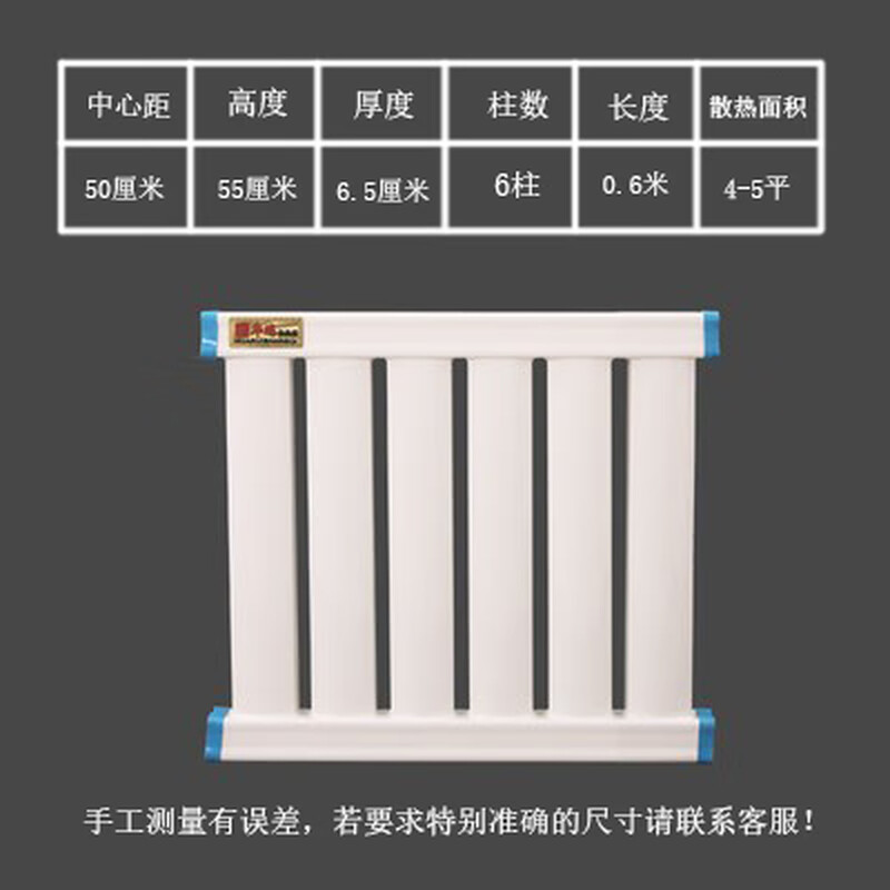 Huili radiator household water heating radiator steel bathroom wall-mounted surface-mounted central heating natural gas radiator center distance 50 cm 6 columns 06 meters thickened anti-corrosion