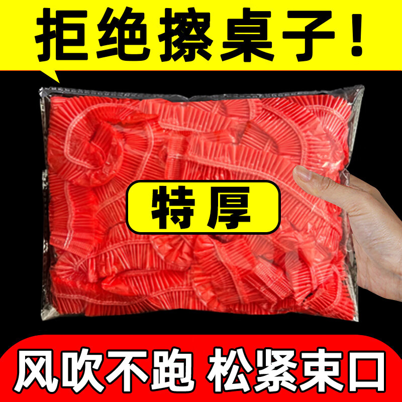 Bedojia disposable drawstring tablecloth with elastic waterproof and oil-proof no-wash thickened plastic film for round tables with a diameter of 1.4 meters丨length and width 2.2 meters inside square red 10 pieces