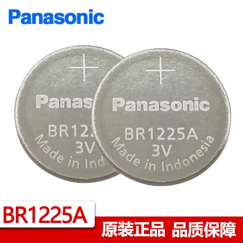 Panasonic BR1225A intelligent instrument express cabinet probe motherboard 3V high temperature resistance -40 to +125 button battery BR1225A 2 pcs