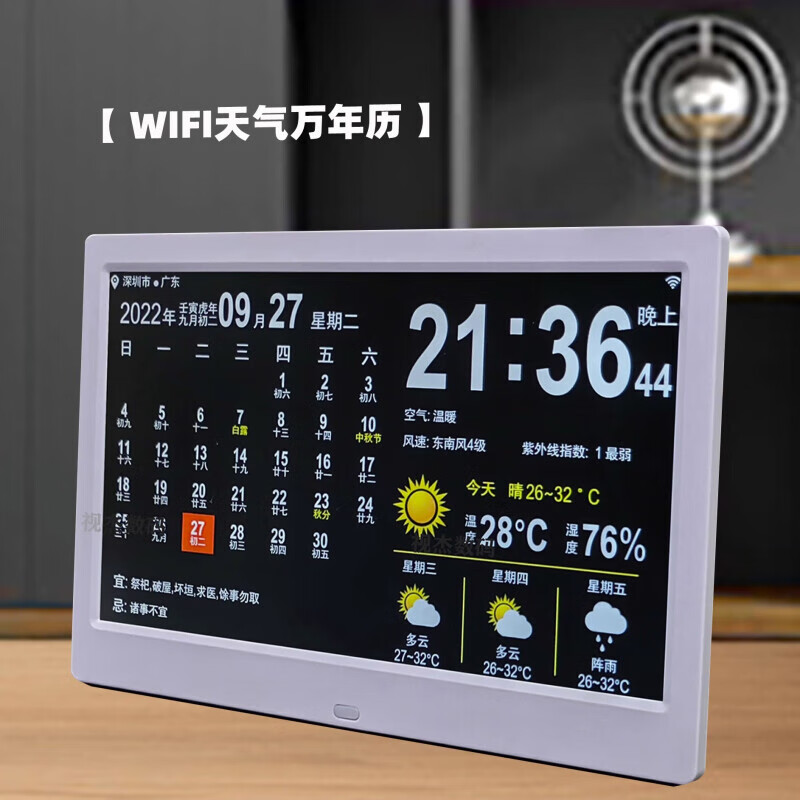 Weather forecast display WIFI perpetual calendar multi-function touch screen key wireless weather clock color screen temperature and humidity meter clock TS-3310-WH (white)