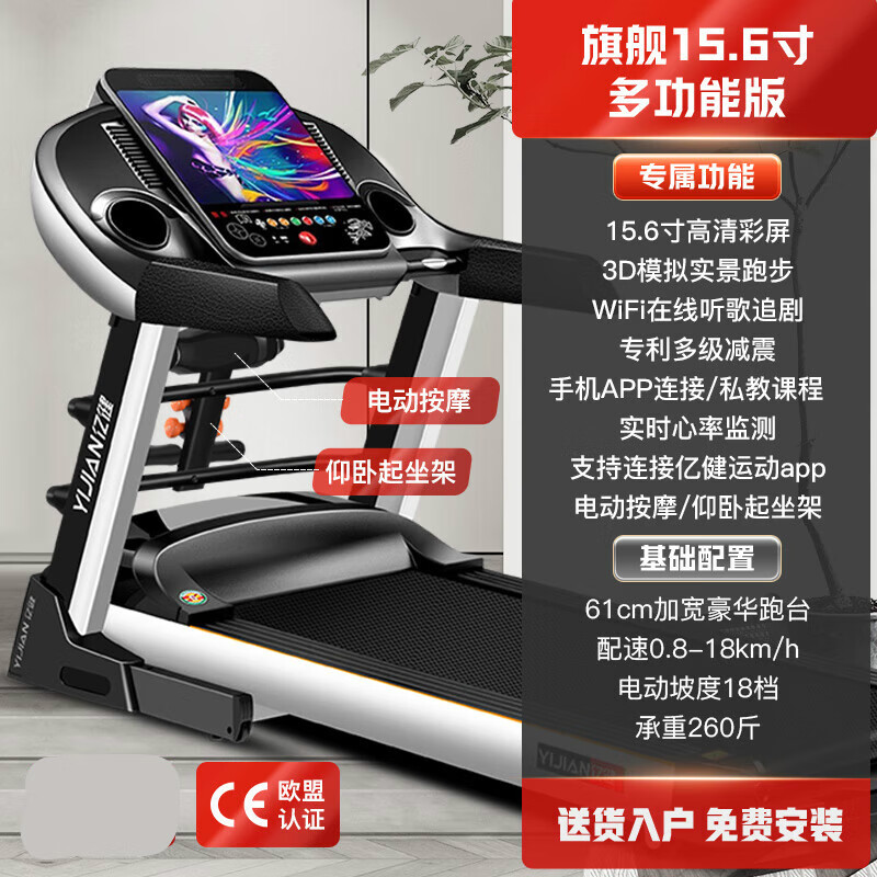 YIJIAN (YIJIAN) 9009D treadmill household model small foldable indoor family multi-function flagship model 15.6-inch touch screen multi-function Wifi watch 6