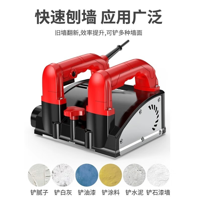 Huge wall planing machine, wall shoveling machine, dust-free rough planing machine, wall shoveling machine, concrete putty powder coating grinder