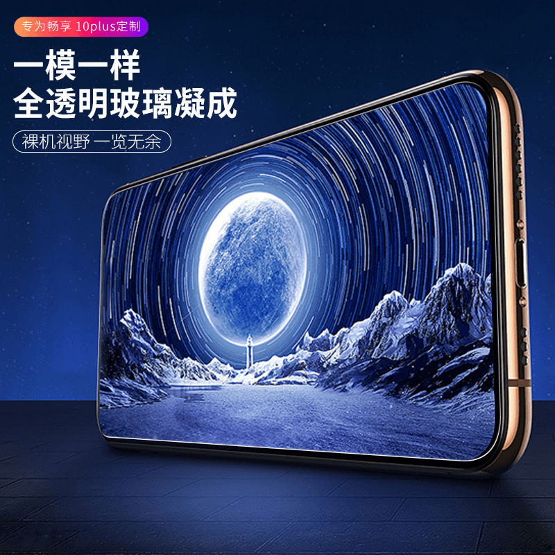 Shimoke suitable for Huawei Enjoy 10plus tempered film anti-blue light STK-AL00 mobile phone film HD TL00 anti-fall film Enjoy 10plus full screen tempered film ultra-clear 4K 2 pieces