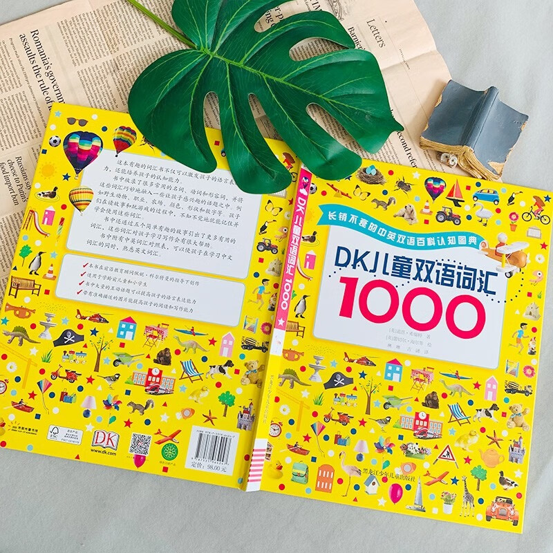 Malt Little Koala Little Master Reading Pen Matching Book DK Children's Bilingual Vocabulary 1000+DK Encyclopedia Bilingual Vocabulary 1000+DK Natural Bilingual Vocabulary 1000 Scenario-based English Word Learning Book English Enlightenment Foreign Language Vocabulary Accumulation 3-6 years old (some include reading pen) DK Children's Bilingual+32G